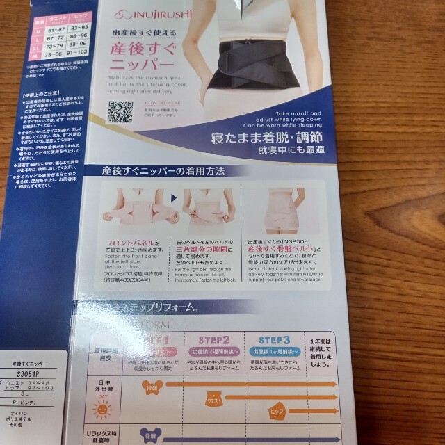 産後すぐニッパー キッズ/ベビー/マタニティのマタニティ(マタニティ下着)の商品写真