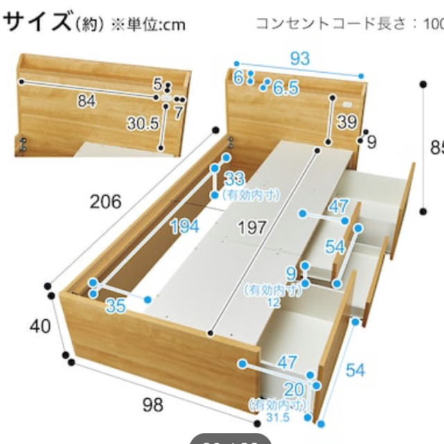 ニトリ(ニトリ)の美品　ニトリ　シングルベッド　収納付き　チェスト　コンセント　 インテリア/住まい/日用品のベッド/マットレス(シングルベッド)の商品写真