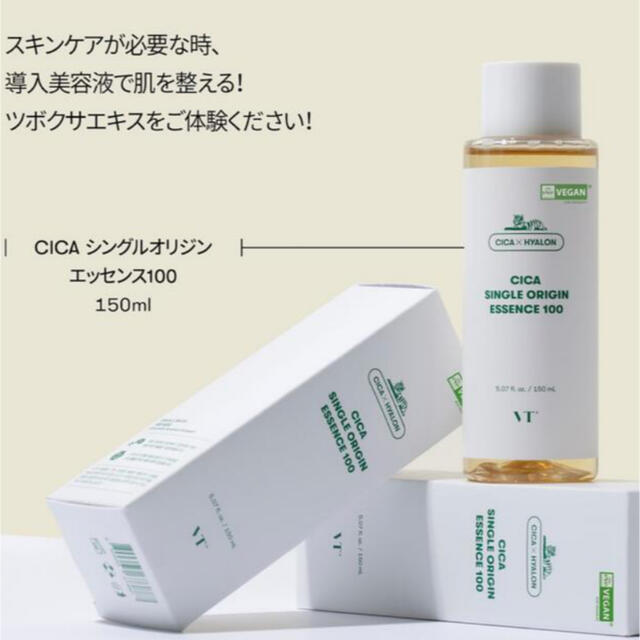 VT CICA SINGLE ORIGIN ESSENCE 100 コスメ/美容のスキンケア/基礎化粧品(化粧水/ローション)の商品写真