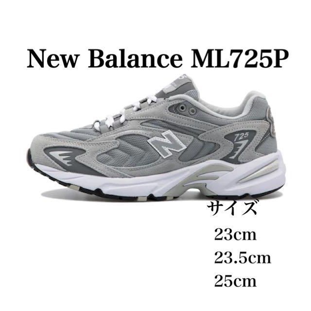正規品】New Balance ニューバランスML725P 23.5cm - スニーカー