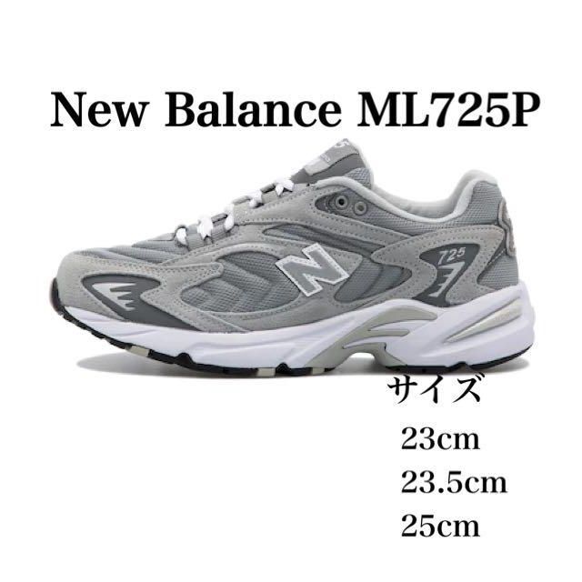 New Balance - 【正規品】New Balance ニューバランスML725P 23.5cmの ...