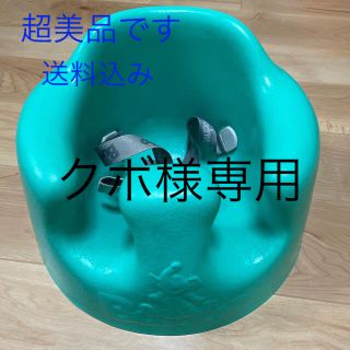 バンボ(Bumbo)のバンボ美品　ライトグリーン(その他)