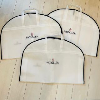 モンクレール(MONCLER)のMONCLER ガーメントケース　ジャケットケース　3セット　新品未使用(ダウンジャケット)