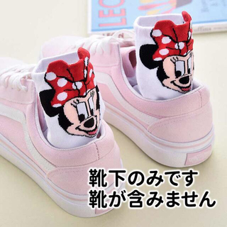 ディズニー(Disney)のディズニー 三次元 ソックス 靴下 ミニーマウス 女性用 レディース ホワイト(ソックス)