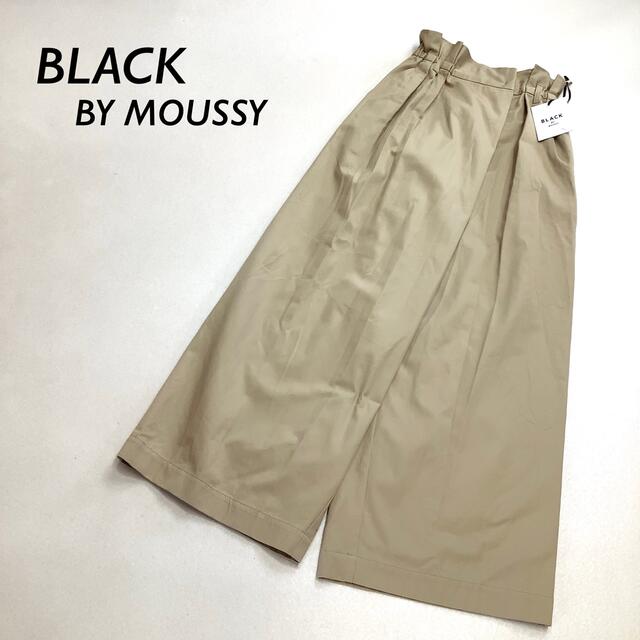【新品 タグ付】BLACK BY MOUSSY コットン ワイドパンツ ベージュ