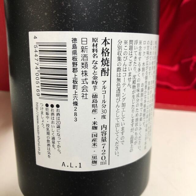 ①鳴門金時芋焼酎 黒麹　30度　720ml  食品/飲料/酒の酒(焼酎)の商品写真