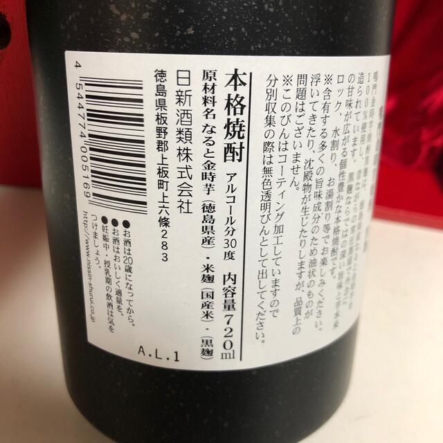 ② 鳴門金時芋焼酎 黒麹　30度　720ml  食品/飲料/酒の酒(焼酎)の商品写真