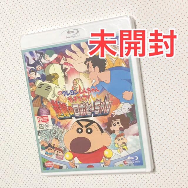 最安値 映画 クレヨンしんちゃん ガチンコ 逆襲のロボとーちゃん Blu Ray 大注目 エンタメ ホビー Dvd ブルーレイ Com 最安値 映画 クレヨンしんちゃん ガチンコ 逆襲のロボとーちゃん Blu Ray 大注目 エンタメ ホビー Dvd ブルーレイ Com