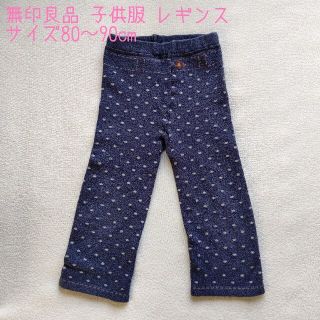 ムジルシリョウヒン(MUJI (無印良品))のy 無印良品 レギンス パンツ 子供服 80-90cm ブルー(パンツ/スパッツ)