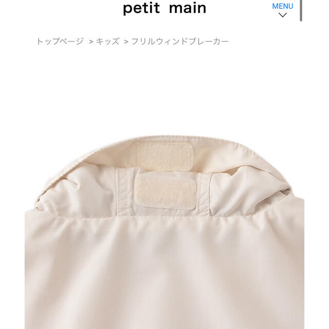 petit main(プティマイン)のプティマイン⭐︎フリルウィンドブレーカー キッズ/ベビー/マタニティのキッズ服女の子用(90cm~)(ジャケット/上着)の商品写真