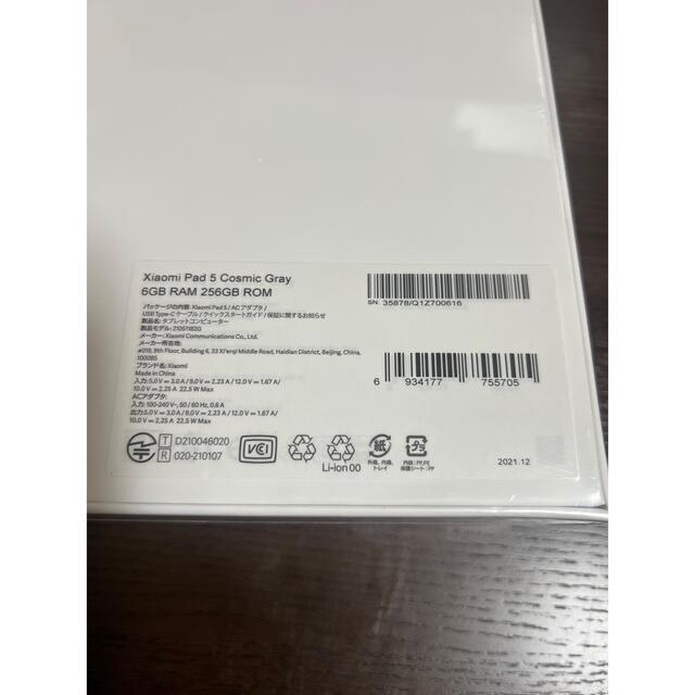 ANDROID - Xiaomi Pad 5（11インチ/6GB/ 256GB）コズミックグレーの ...