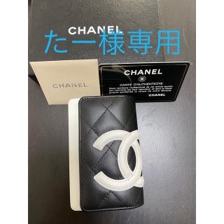 シャネル 白 キーケース(レディース)の通販 25点 | CHANELのレディース