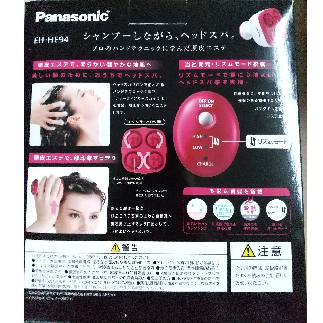 Panasonic(パナソニック)のパナソニック 頭皮エステ EH-HE94 サロンタッチタイプ panasonic スマホ/家電/カメラの美容/健康(マッサージ機)の商品写真