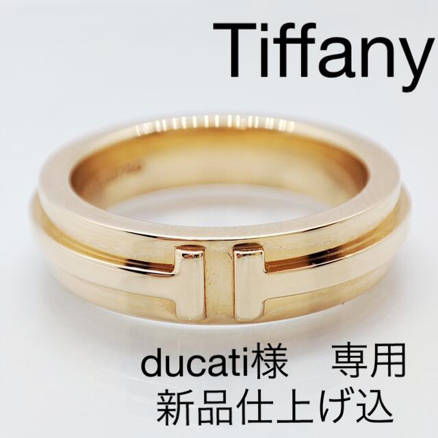 Tiffany & Co. - Tiffany ティファニー　ツーナロー　リング　750PG ジュウル