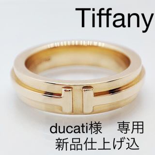 ティファニー(Tiffany & Co.)のTiffany ティファニー　ツーナロー　リング　750PG ジュウル(リング(指輪))