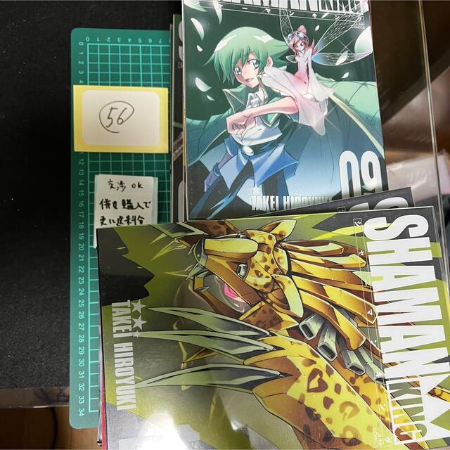 直営店に限定 シャーマンキング 完全版 少年漫画 - traama.com.br