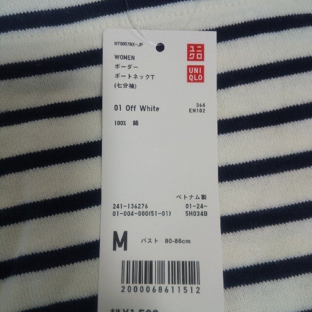 UNIQLO(ユニクロ)のユニクロ コットン100% ボーダーカットソー レディースのトップス(カットソー(長袖/七分))の商品写真