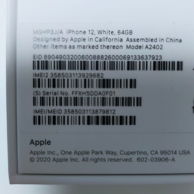 iPhone12 64GB ブラック ホワイト 新品未使用品 2台セット
