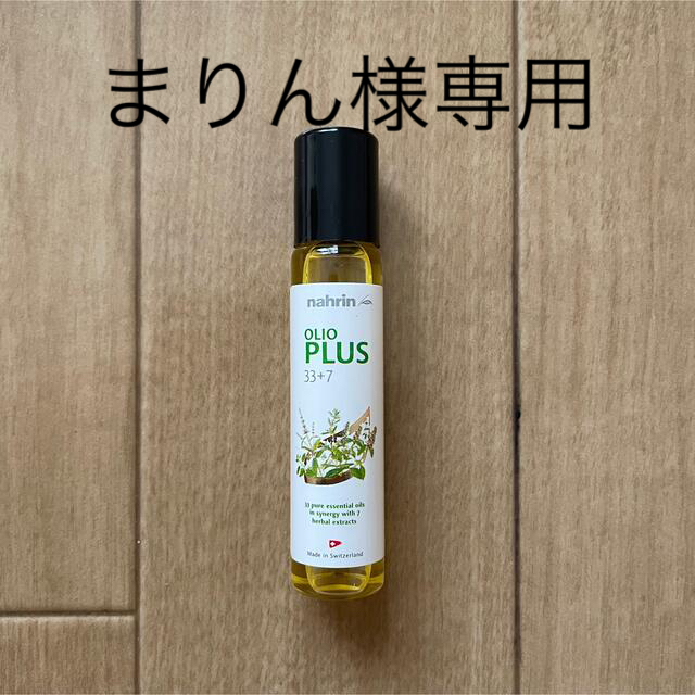 Cosme Kitchen(コスメキッチン)の【まりん様専用】nahrin ハーブオイル コスメ/美容のリラクゼーション(エッセンシャルオイル（精油）)の商品写真