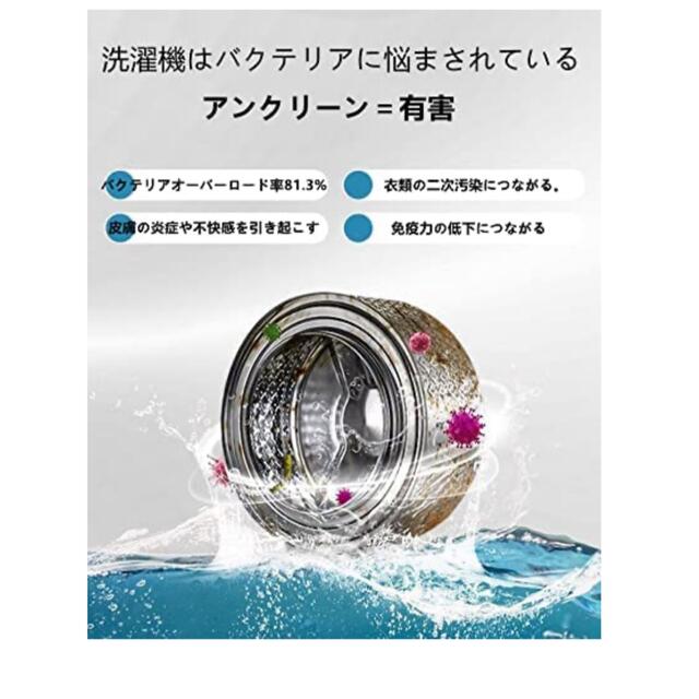 洗濯槽クリーナー、第3世代の処方は 浸す必要がなく 強力な除染 スマホ/家電/カメラの生活家電(洗濯機)の商品写真