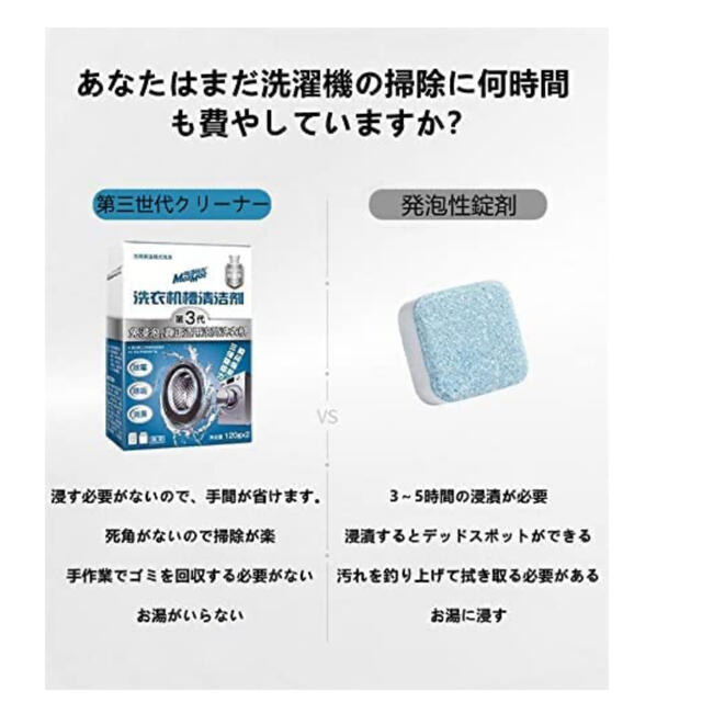 洗濯槽クリーナー、第3世代の処方は 浸す必要がなく 強力な除染 スマホ/家電/カメラの生活家電(洗濯機)の商品写真