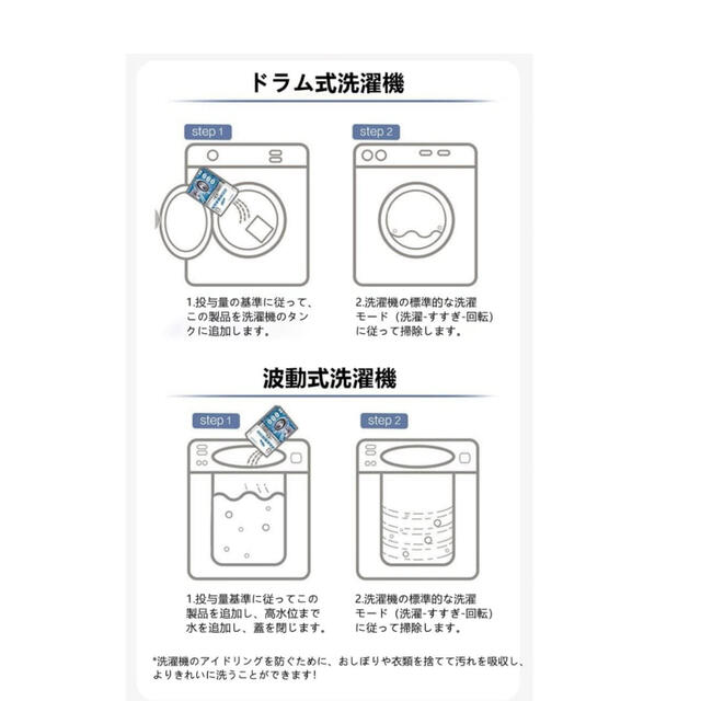 洗濯槽クリーナー、第3世代の処方は 浸す必要がなく 強力な除染 スマホ/家電/カメラの生活家電(洗濯機)の商品写真