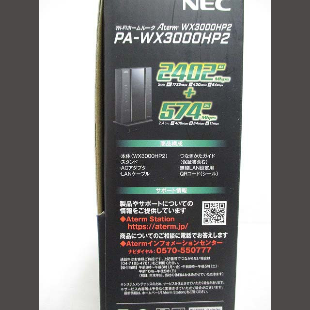 NEC Wi-Fiホームルーター Aterm PA-WX3000HP2無線LAN