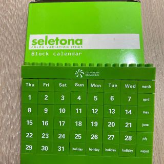 ブロック　カレンダー　seletona(その他)