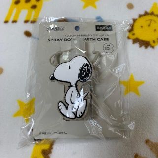 スヌーピー(SNOOPY)の♡スヌーピー　スプレーボトル（アルコール消毒液対応）(アルコールグッズ)