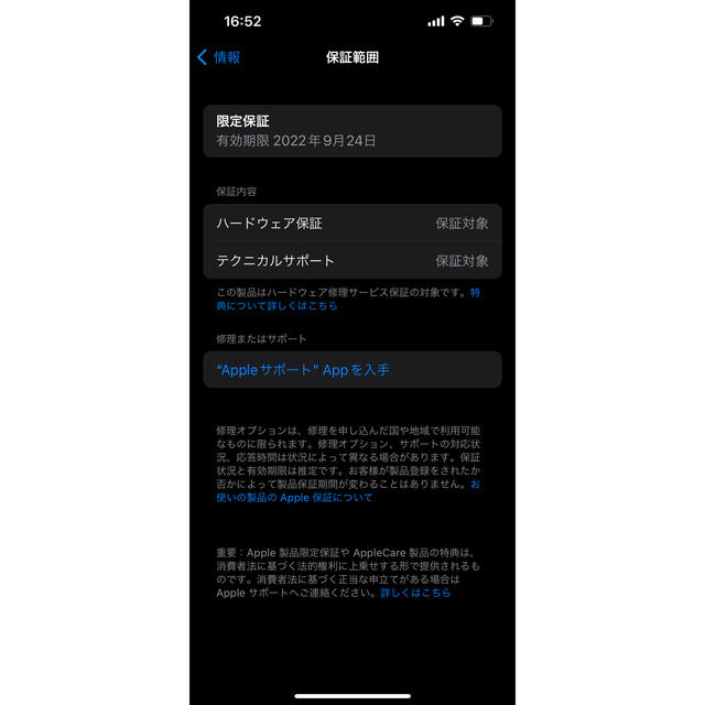 iPhone13Pro 128GB シエラブルースマートフォン/携帯電話