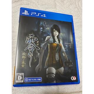 零 ～濡鴉ノ巫女～ PS4ソフト(家庭用ゲームソフト)