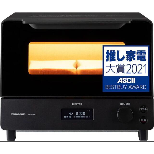 24発送Panasonic Bistro オーブントースター NT-D-700K