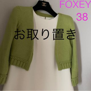 フォクシー(FOXEY)の【FOXEY NEWYORK⠀】ボレロ☆38☆綺麗なアニスグリーン☆(ボレロ)