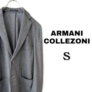 アルマーニ コレツィオーニ(ARMANI COLLEZIONI)のアルマーニ コレツィオーニ ジャケット 肘当てデザイン Sサイズ グレー(テーラードジャケット)