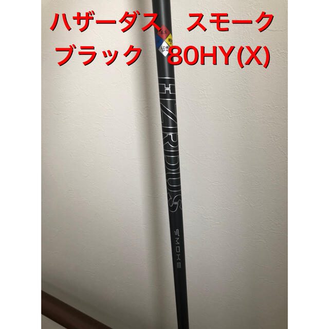 HZRDUS ハザーダス　タイトリスト スリーブ　1w