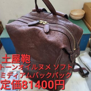 ツチヤカバンセイゾウジョ(土屋鞄製造所)の土屋鞄 ワイルドスワンズ Wildswans ガンゾ ganzo 万双 ポーター(バッグパック/リュック)