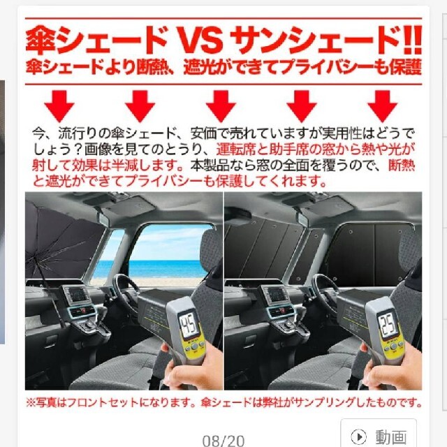 アルファード ヴェルファイア 20系 カーテン サンシェード 車中泊 グッズ プライバシーサンシェード リア用 『01s-a009-re』 - 4