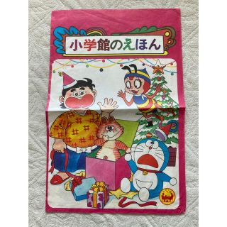 ショウガクカン(小学館)の紙袋　昭和レトロ(ラッピング/包装)