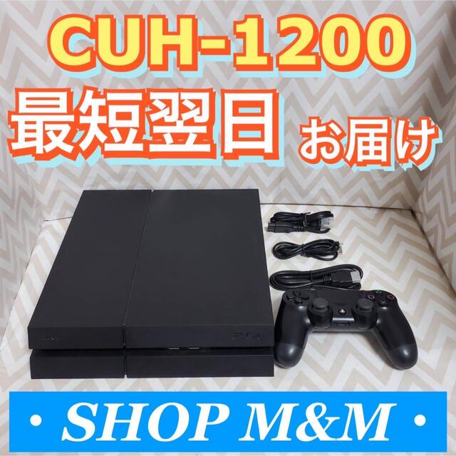 プレステ  PS4  本体・コントローラー CUH-1200B