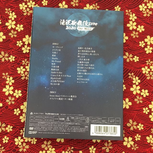 滝沢歌舞伎 ZERO 2020 The Movie (DVD2枚組)(通常盤)の通販 by 田口's shop｜ラクマ