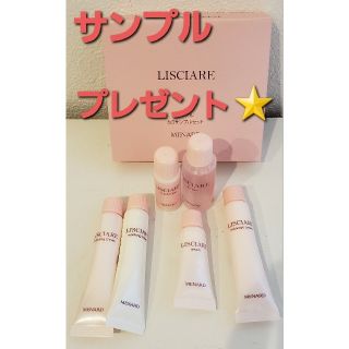 メナード(MENARD)の‼️⭐リシアル６点サンプルセット⭐‼️にビューネサンプルプレゼント❗(サンプル/トライアルキット)