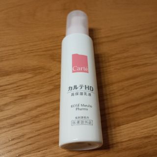 コーセー(KOSE)のカルテHD 高保湿乳液　120ml(乳液/ミルク)