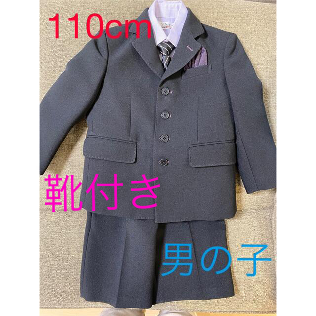 入園式 卒園式 入学式 結婚式 男の子 110cm スーツ フォーマル キッズ/ベビー/マタニティのキッズ服男の子用(90cm~)(ドレス/フォーマル)の商品写真