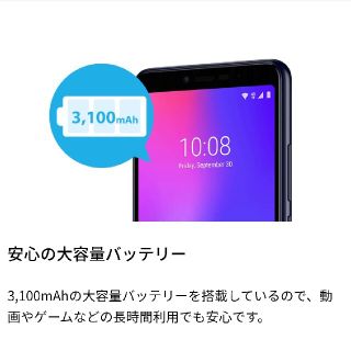 LiberoS10防水スマホ