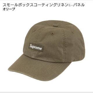 シュプリーム(Supreme)のSupreme シュプリーム キャップ(キャップ)