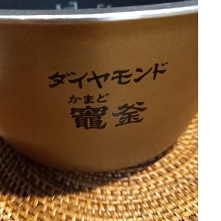 Panasonic　炊飯器ダイヤモンド竃釜(日用品/生活雑貨)