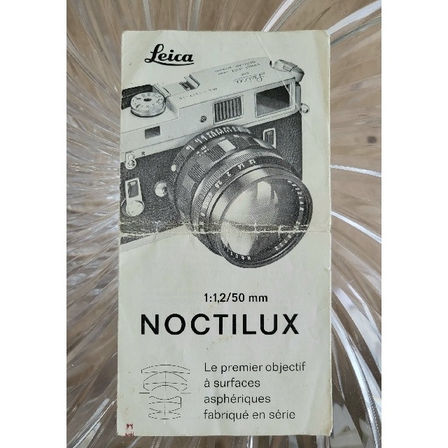 ③Leica Noctilux M 50mm 1.2 カタログ フランス語