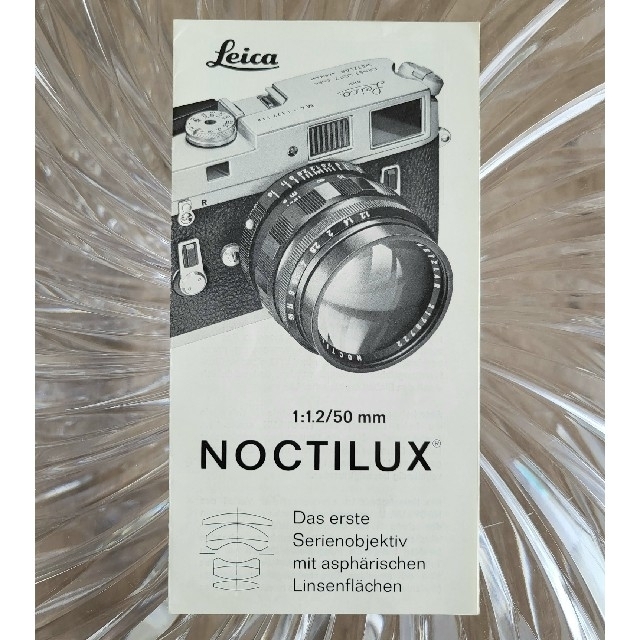 LEICA - ②Leica Noctilux M 50mm 1.2 カタログ　ドイツ語