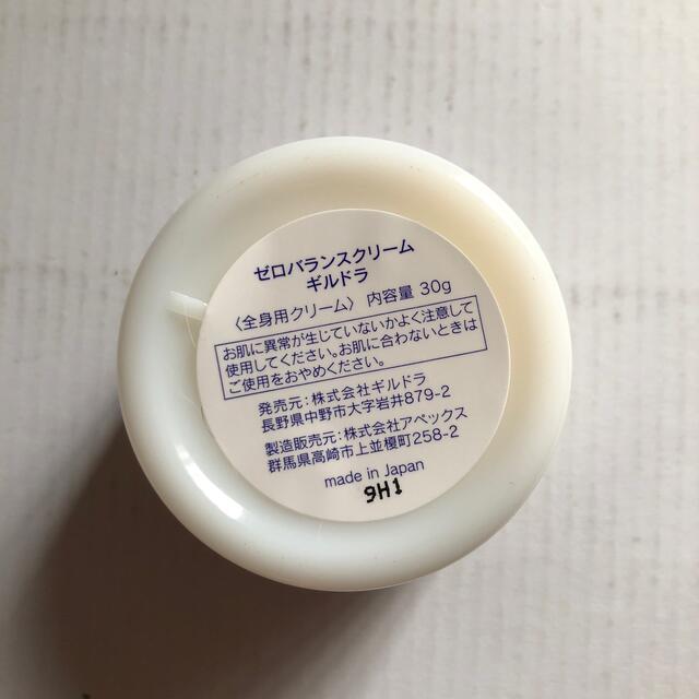 ギルドラクリーム 4個 セットの通販 by はるカノン's shop｜ラクマ