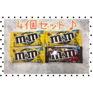 エムアンドエムアンドエムズ(m&m&m's)のエムアンドエムズ　4個セット♪(菓子/デザート)